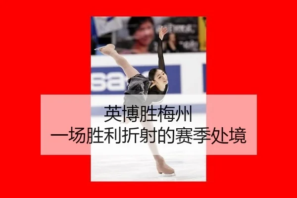 ying-bo-sheng-mei-zhou-yi-chang-sheng-li-zhe-she-de-sai-ji-chu-jing-2-214.jpg